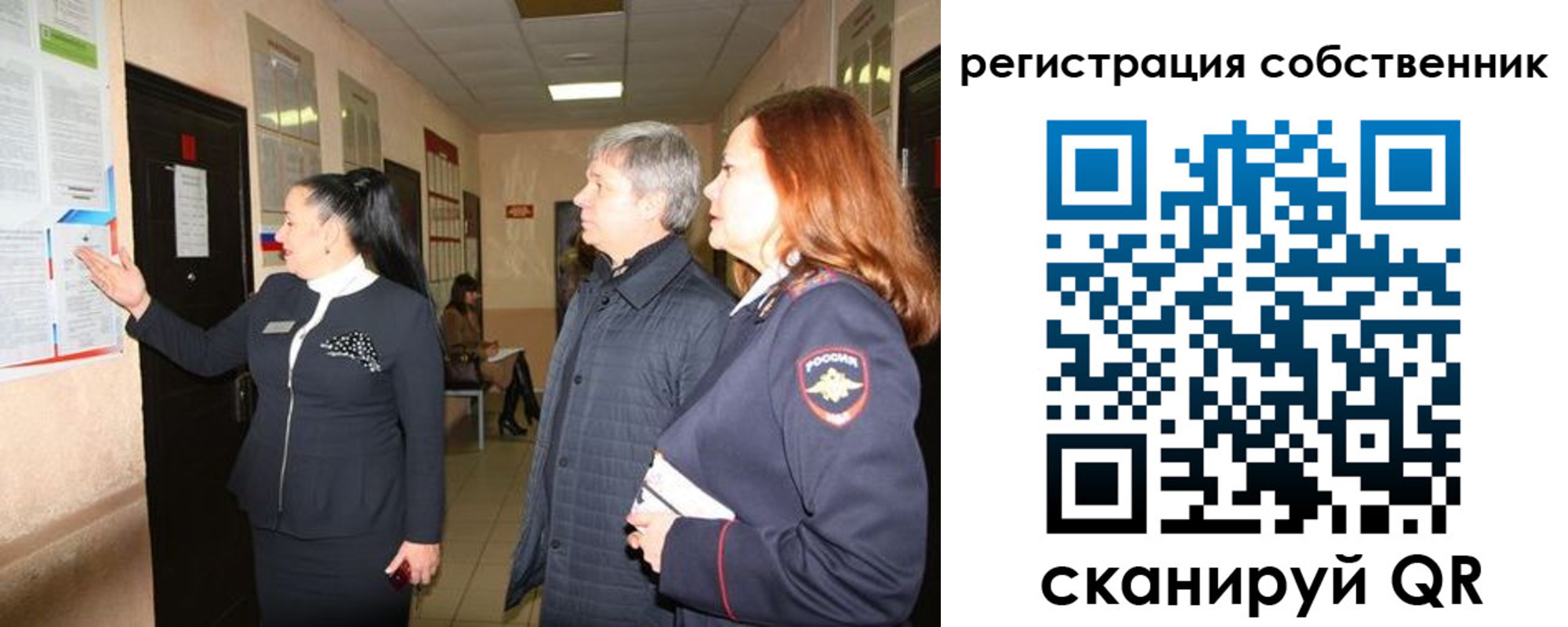 прописка ребенка в Тынде