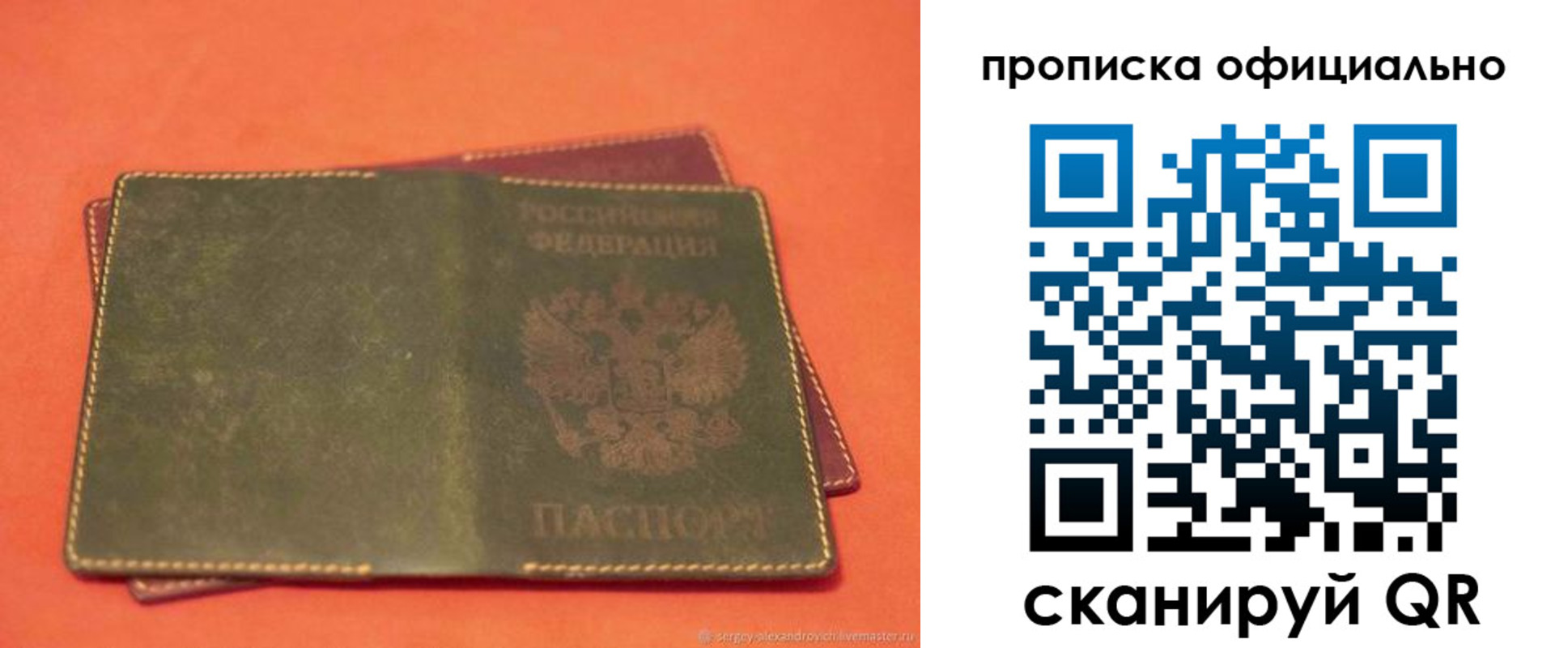 временная регистрация адрес в Тынде