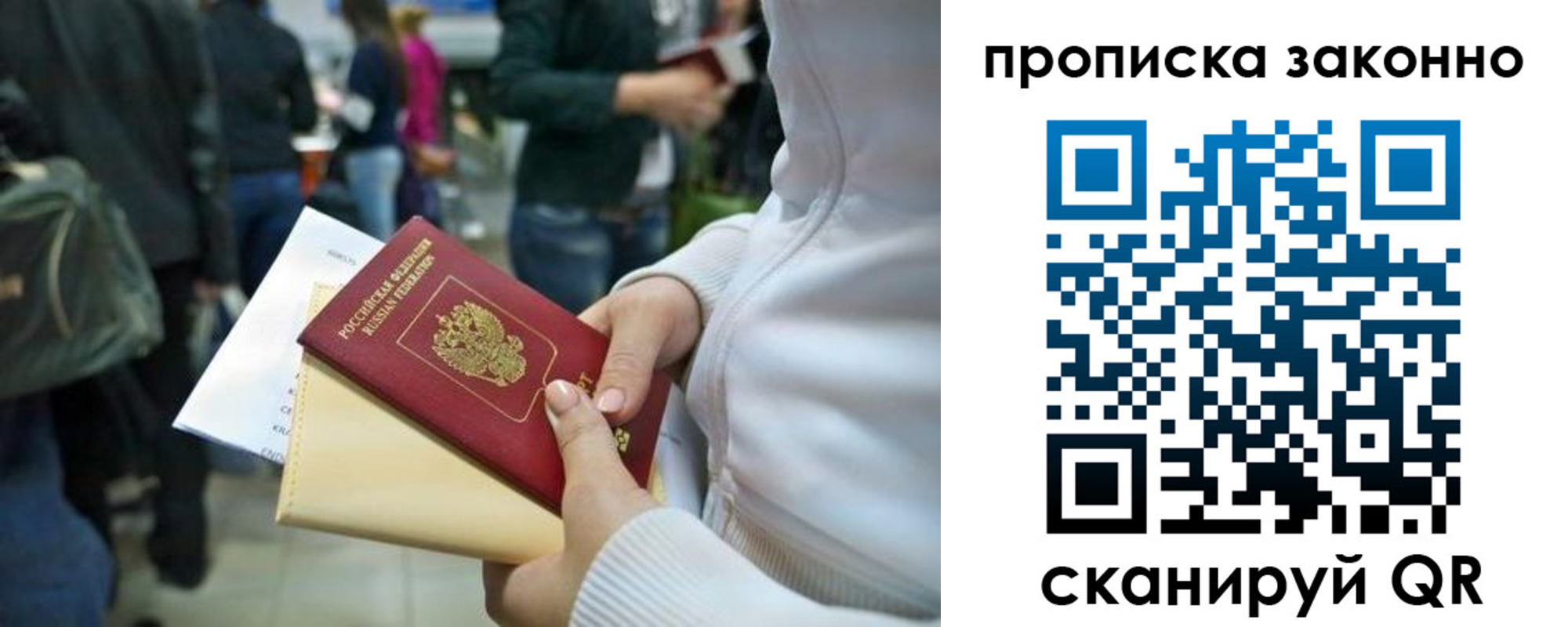 прописка гарантия в Тынде