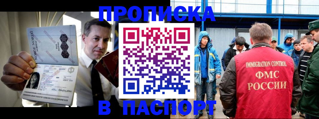 временная регистрация адрес в Тынде