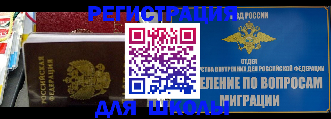 прописка от собственника в Тынде