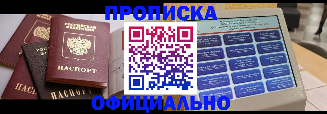 найти адрес прописки в Тынде
