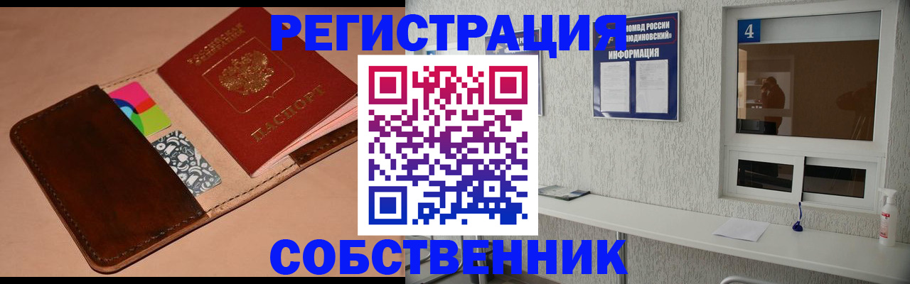 временная регистрация законно в Тынде